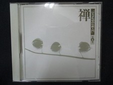 1972CD Hirosachiya Buddhism 6 Zen 3a