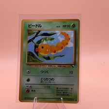 Weedle # Vending Machine cards Series 1 (Blue) Common, Japanese Lightly played