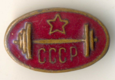  Soviet Red Medal star Medal  Order Olympic Badge  USSR Sport USSR (1020)