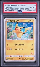 Pikachu 018/051 Sml: Sun & Moon Family Pokemon Card Game for sale