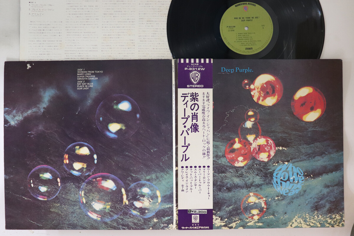 LP Deep Purple 紫の肖像 Who Do We Think We Are P8312W WARNER BROS /00400 Deep Purple - Who Do We Think We Are (Limited Purple Vinyl