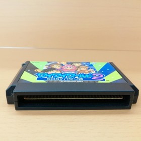 Famicom Software Model Wai Wai World 2 Sos Parsley Castle Konami FMl10