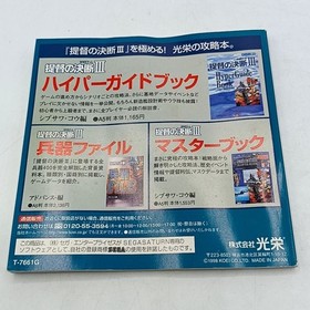 Sega Saturn Soft Admiral'S Decision 3 With Power Up Kit Working Item Case Manual