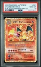 POKEMON JAPANESE PROMO CARD PACK 25TH ANNIVERSARY EDITION CHARIZARD-HOLO PSA 10