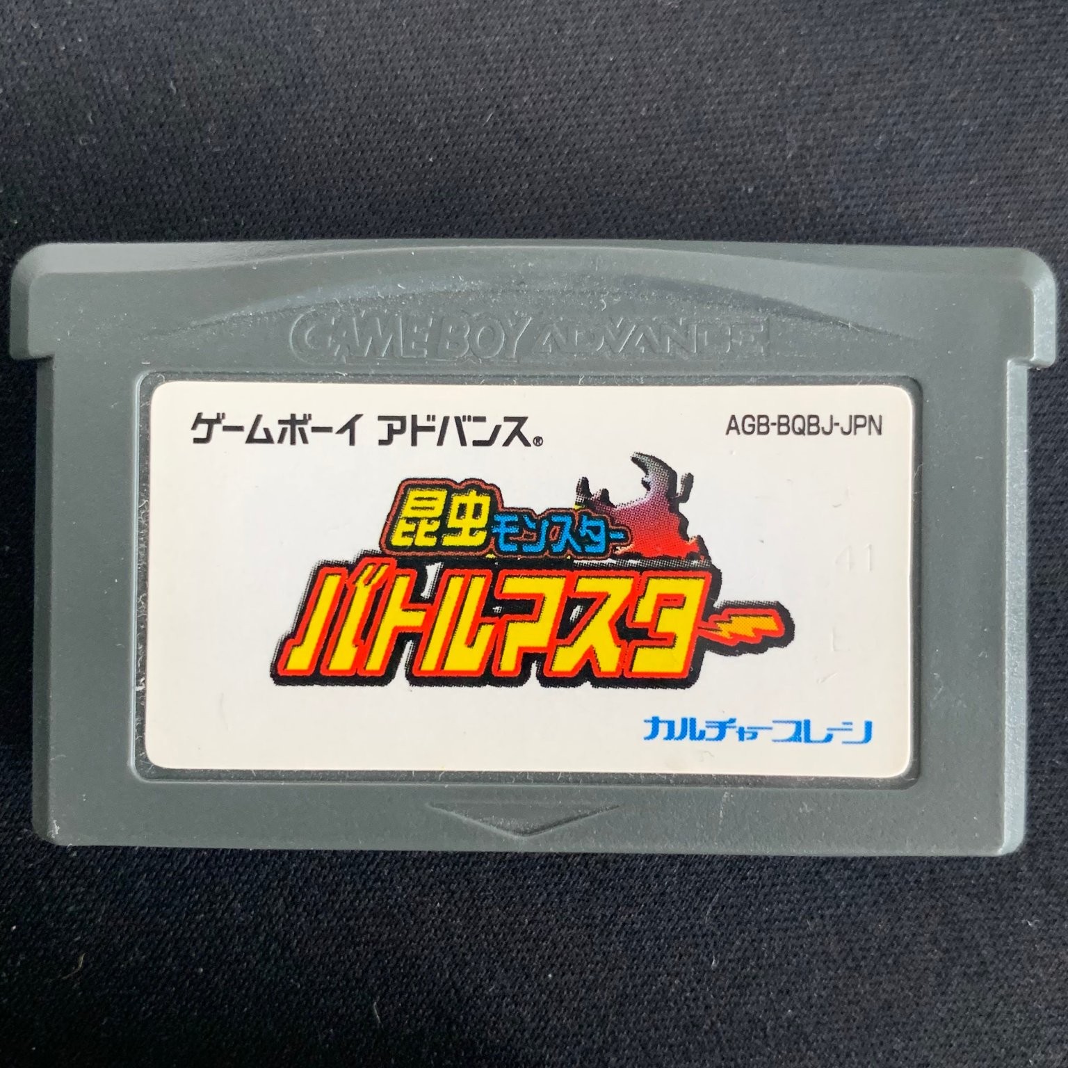Konchu Monster Battle Master Game Boy Advance AGB-BQBJ Video Game Japan NTSC-J