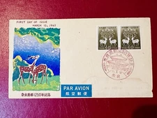Japan 1960 FDC NARA DEER STAMPS SPECIAL CACHEL