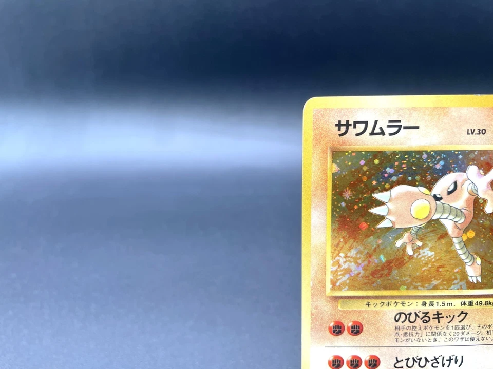 Hitmonlee Fossil No.106 Holo 1997 Excelente Tarjeta Pokémon Japonesa #4 - Imagen 2 de 4