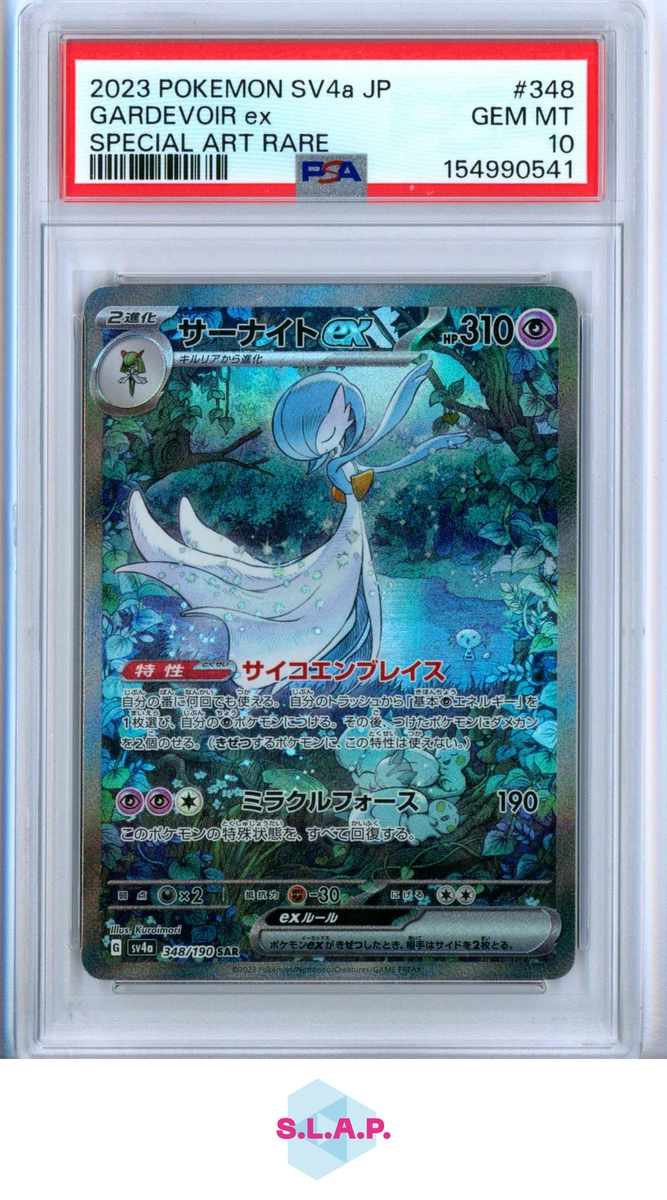 Gardevoir Ex | eBay