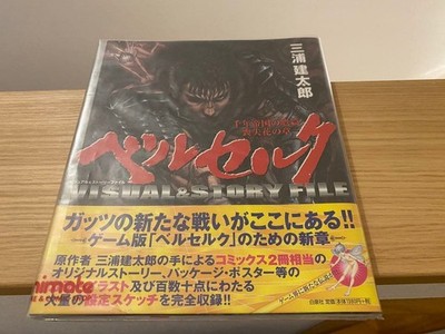 Berserk Visual & Story File Millennium Falcon 13+