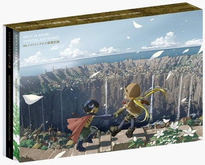 Made in Abyss Official Art Works + Case Exploration Record Illustration Book