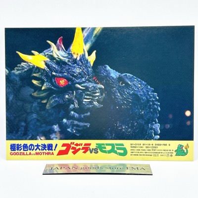 Godzilla vs Mothra Showdown Postcard Ichiban Kuji Bandai Japan Japanese  Rare
