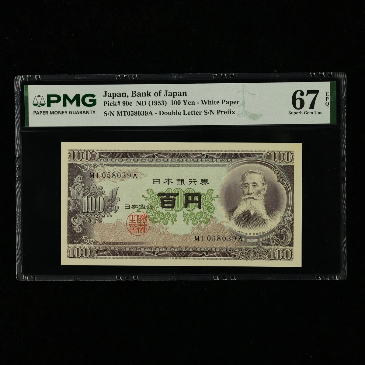 PMG 日本纸币| eBay