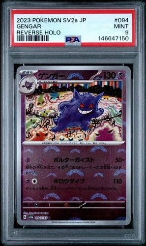 New ListingPokemon GENGAR 094/151 Japanese 151 PSA MINT 9 POKE BALL REVERSE HOLO