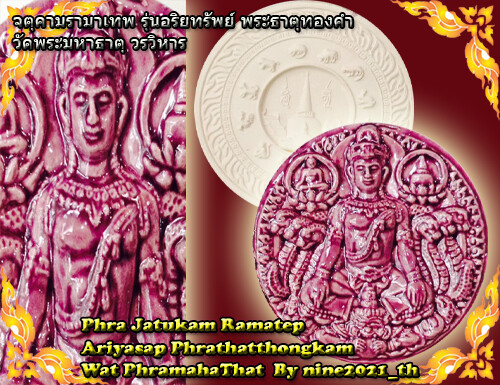 Rare!Phra JATUKAM RAMATHEP Naga OLD Thai Amulet Buddha Powerful Pendant Wealth - Picture 1 of 12