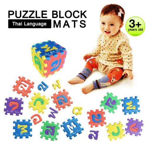 48 pièces/ensemble bébé enfants apprenant l'alphabet thaïlandais puzzle blocs de mousse tapis jouet - Photo 1/12