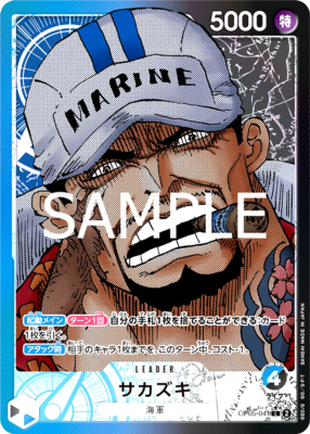 One Piece Card Sakazuki OP05-041 L Parallel Leader Japanese OP05