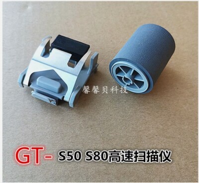 1PCS For EPSON GT-S50 S80 S55 S85 scanner pickup feed wheel