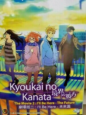 Kyoukai no Kanata: I'LL BE HERE - Mirai-hen