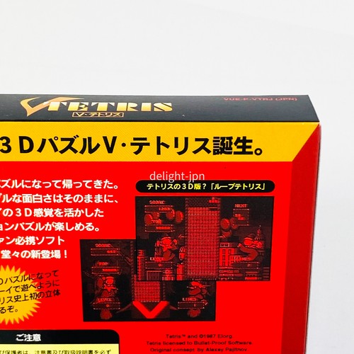 Nuovissimo Virtual Boy V-Tetris Nintendo Japan Import NTSC-J giapponese 1995 - Foto 6 di 21