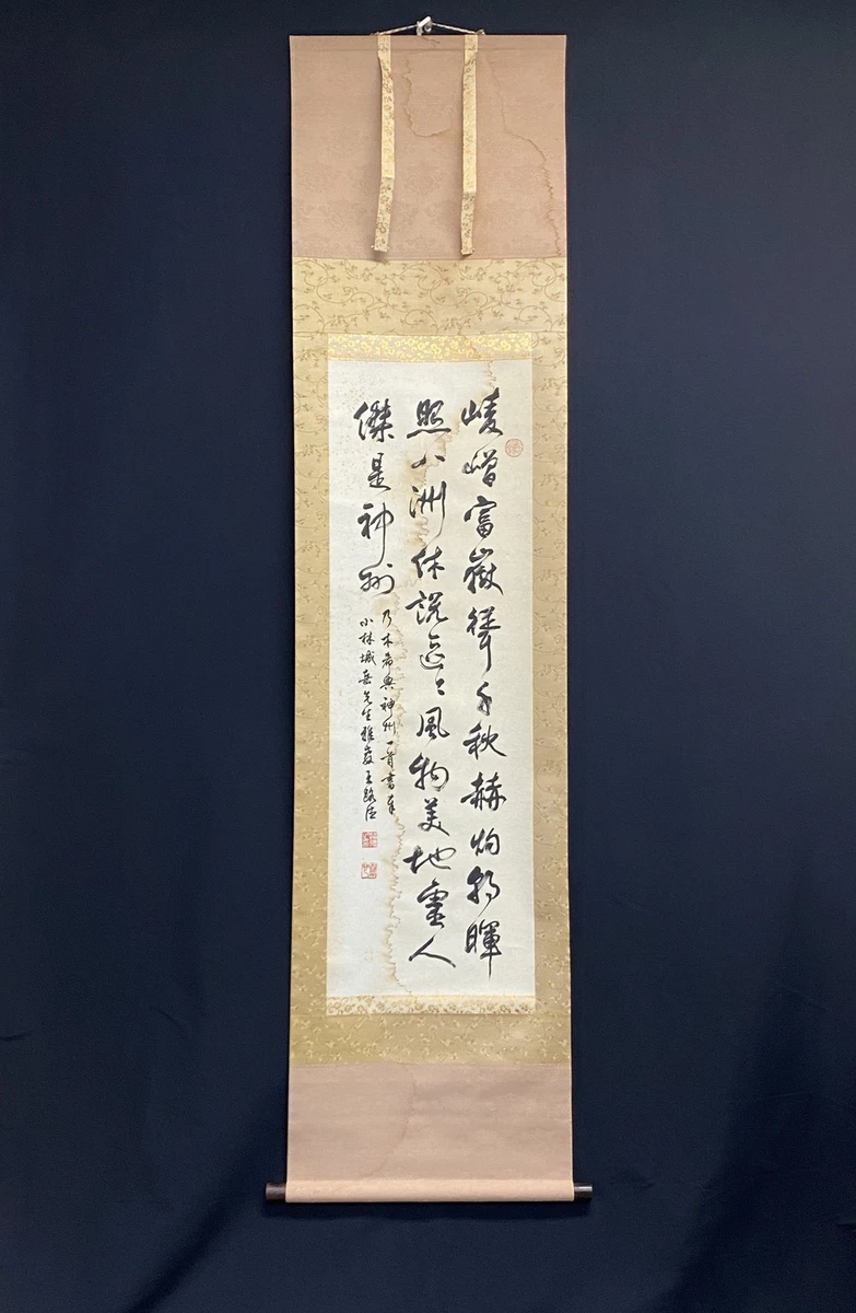 日本书法在古董日本画作、画卷| eBay