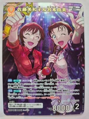 Detective Conan, Enchanting Magic (CT-P07), Miwako Yumi, B07079 MR
