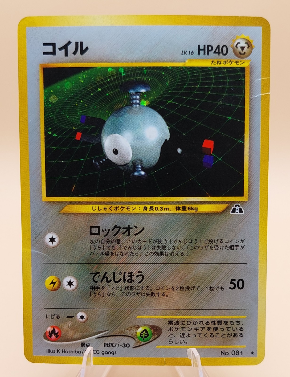 Magnemite Japanese Crossing the Ruins Holo Rare No. 81 Pokemon Card - 2000