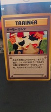 Moo-Moo Milk Banned Common Neo Genesis Pokemon Japanese Heavily Played