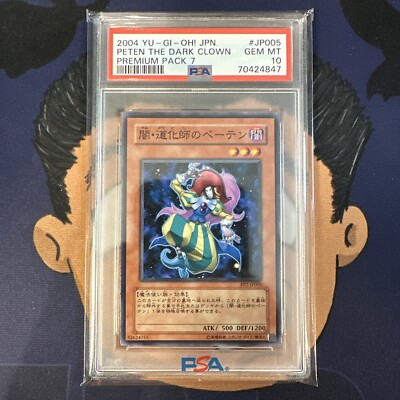 バビロン 初期　PSA10 遊戯王GEM Mint Vol.1 Meotoko バビロン 初期 PSA10 遊戯王GEM Mint Vol.1 Meotoko 【公式通販】