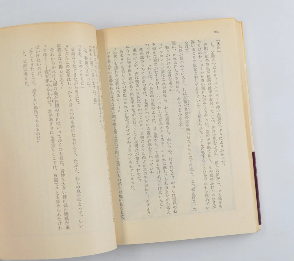 FIRST EDITION DUNE Pocket Novel Vol 1-4 Set FRANK HERBERT Shotaro Ishinomori - Image 3 of 4