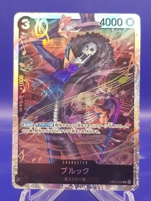 Brook EB01-046 SR Memorial Collection - ONE PIECE Card Game Japanese