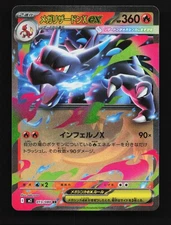 Mega Charizard X ex 013/080 NM Inferno X Japanese Pokemon Card TCG