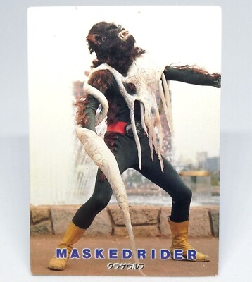 66 Jellyfish Wolf Masked Rider Ishimori Productions Amada 1996 Tokusatsu Japan