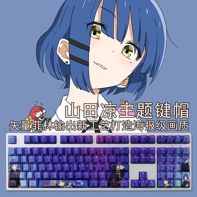 BOCCHI THE ROCK Yamada Ryo Keycaps 108 PBT Dye-sub Keys for Mechanical Keyboard