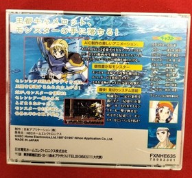 PCFX Software Model Last Imperial Prince NEC Home Electronics