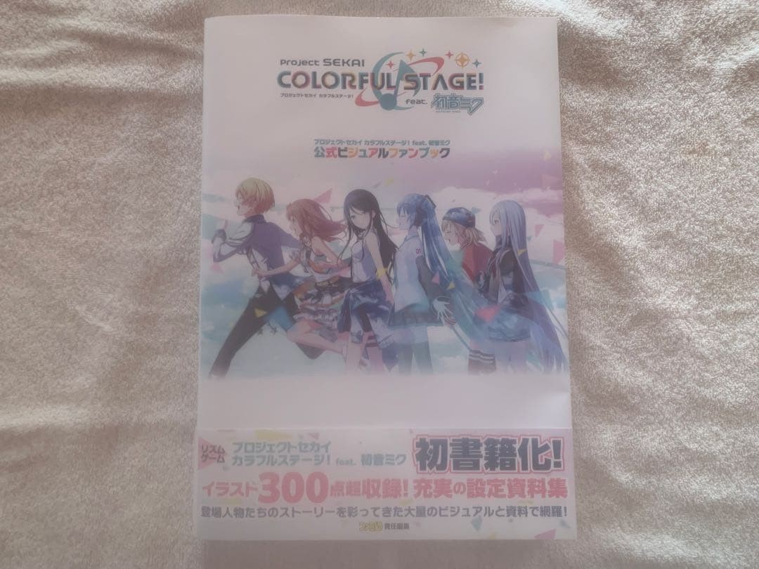 Project Sekai Colorful Stage Official Visual Fan Book feat Hatsune Miku