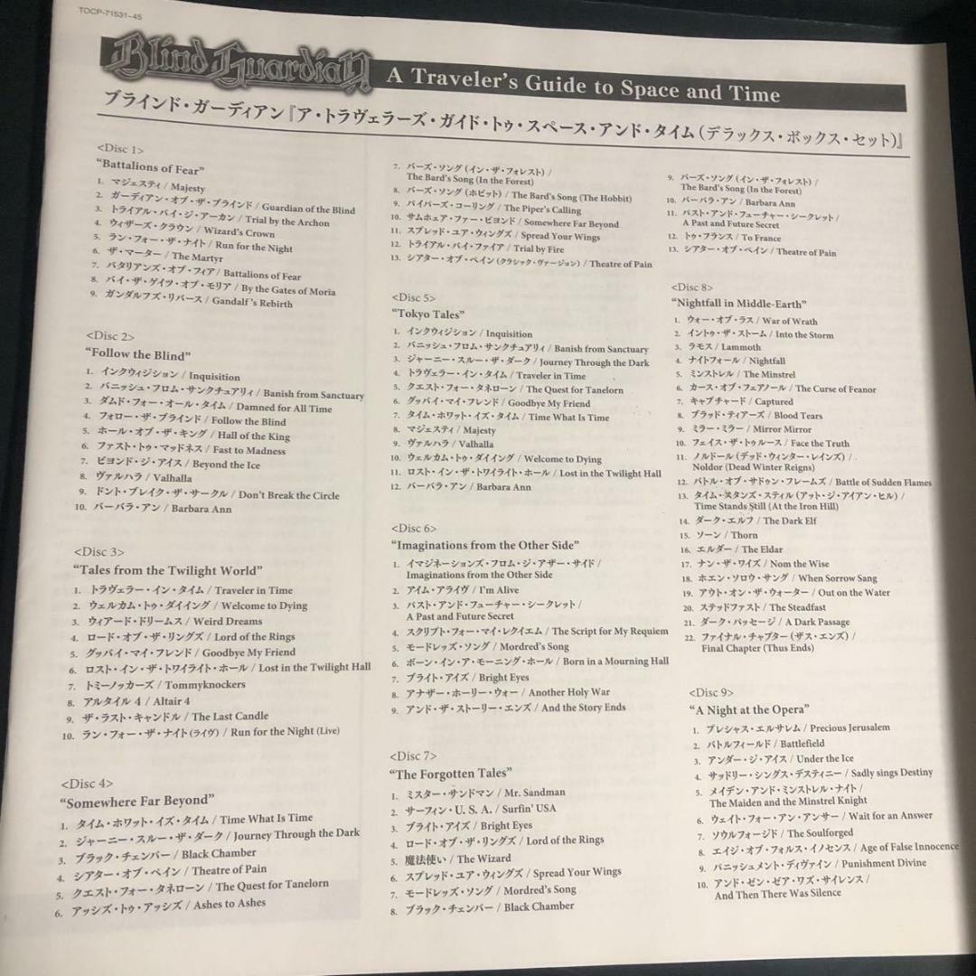 Blind Guardian A Traveler's Guide CD×15 Luxury Box Set Blind Guardian A Traveler's Guide CD×15 Luxury Box Set