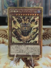 Yu-Gi-Oh MB01-JP001 The Legendary Exodia Incarnate   Japanese Gold Rare
