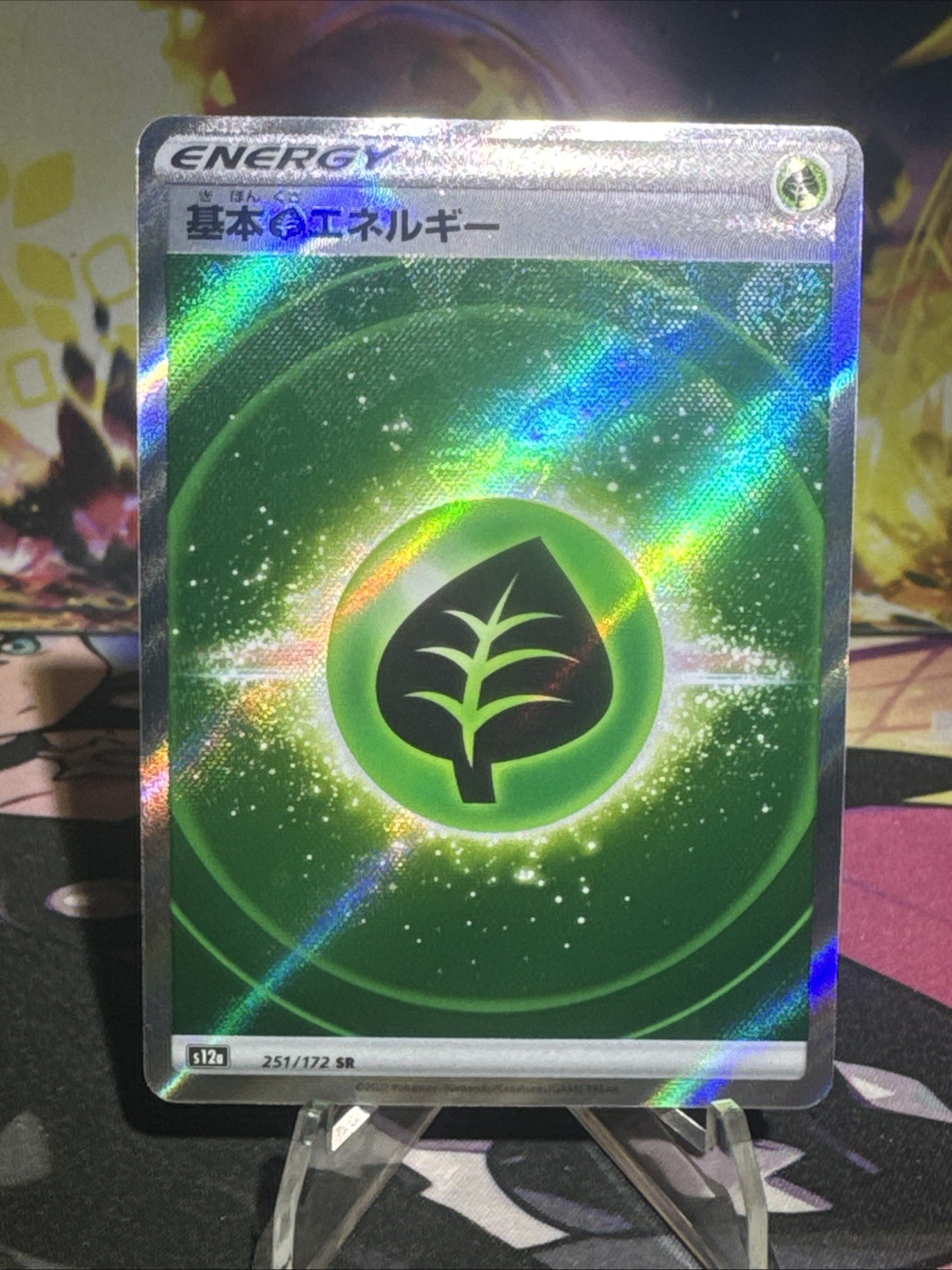 Grass Energy SR 251/172 S12a: VSTAR Universe Japanese Pokemon NM Holo