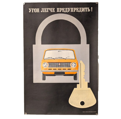 Car theft is easier to prevent! - Retro Soviet Poster - USSR vintage Original AD