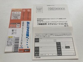 Sega Dreamcast Shinki Sekai Evolution 2 DC Japan JP GAME w/Spine Reg Card U191