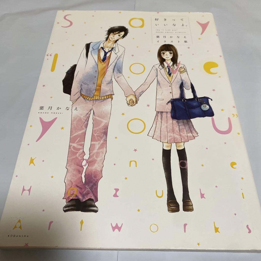 YUKI♡ART BOOK s-l1200.jpg