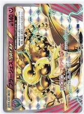 Florges BREAK #43 Prices | Pokemon Japanese Blue Shock | Pokemon Cards