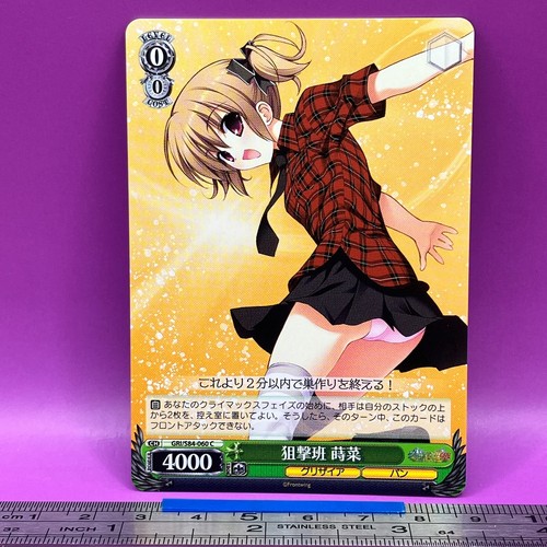 Makina Irisu The Fruit of Grisaia Weiss Schwarz GRI/S84-060 C TCG Japanese #851 - Foto 1 di 4