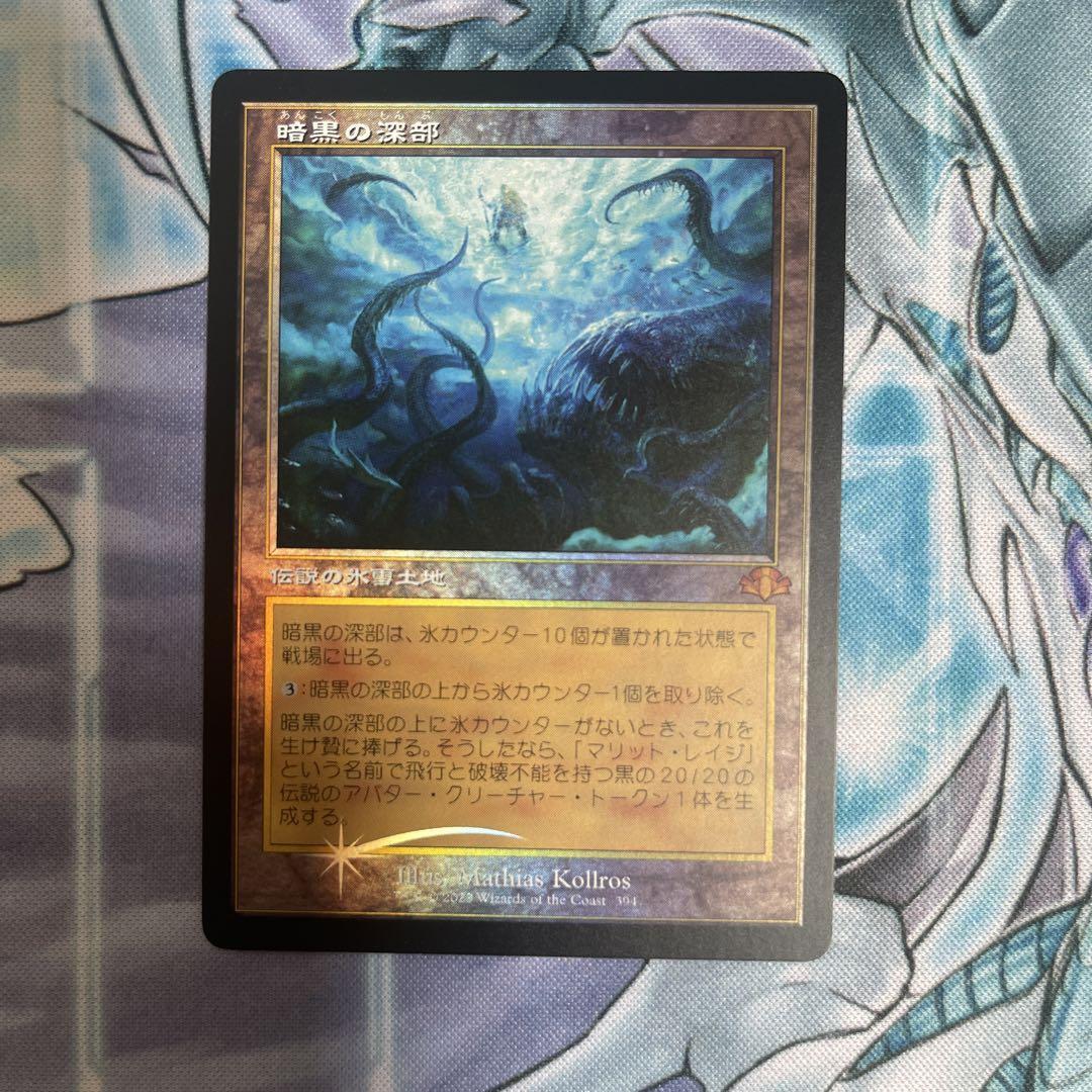 暗黒の深部 MTG メルカリ - &マリットレイジトークン リップルFoil