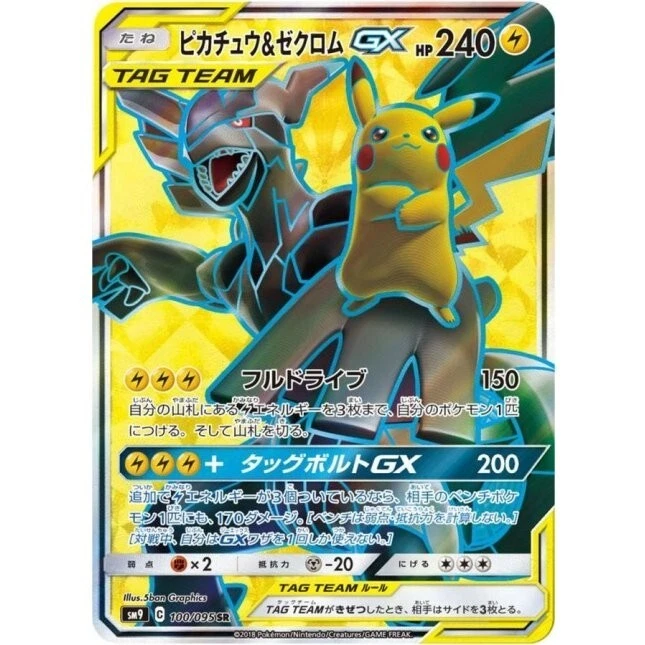 Pikachu & Zekrom GX 100/095 Sm9: Tag Bolt for sale | eBay