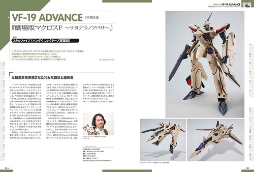 3DCG x 3D Printer Digital Figure 2015 Japanese figure fan book Japan - 第 3/7 張圖片