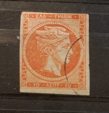 Timbre GRECE 1861 ( 1876?) 10 Orange Chiffre au dos