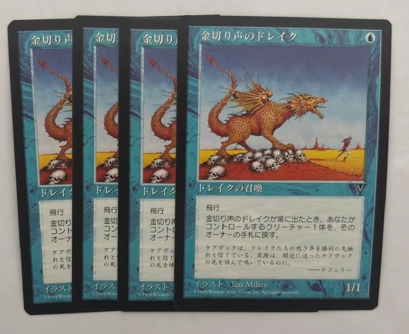 MTG 4X JAPANESE VISIONS SHRIEKING DRAKE NM MAGIC THE GATHERING UNCOMMON BLUE - Image 2 of 4