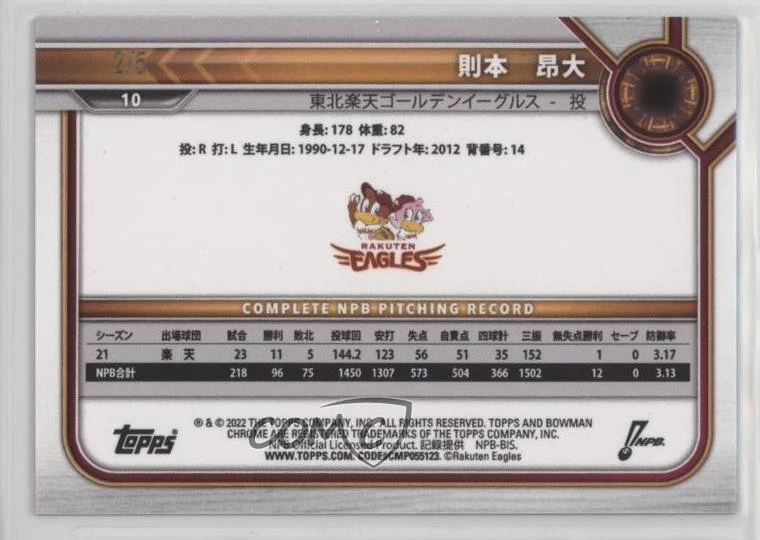 2022 Bowman NPB Nippon Professional Baseball /5 Takahiro Norimoto #10 - Image 2 of 2