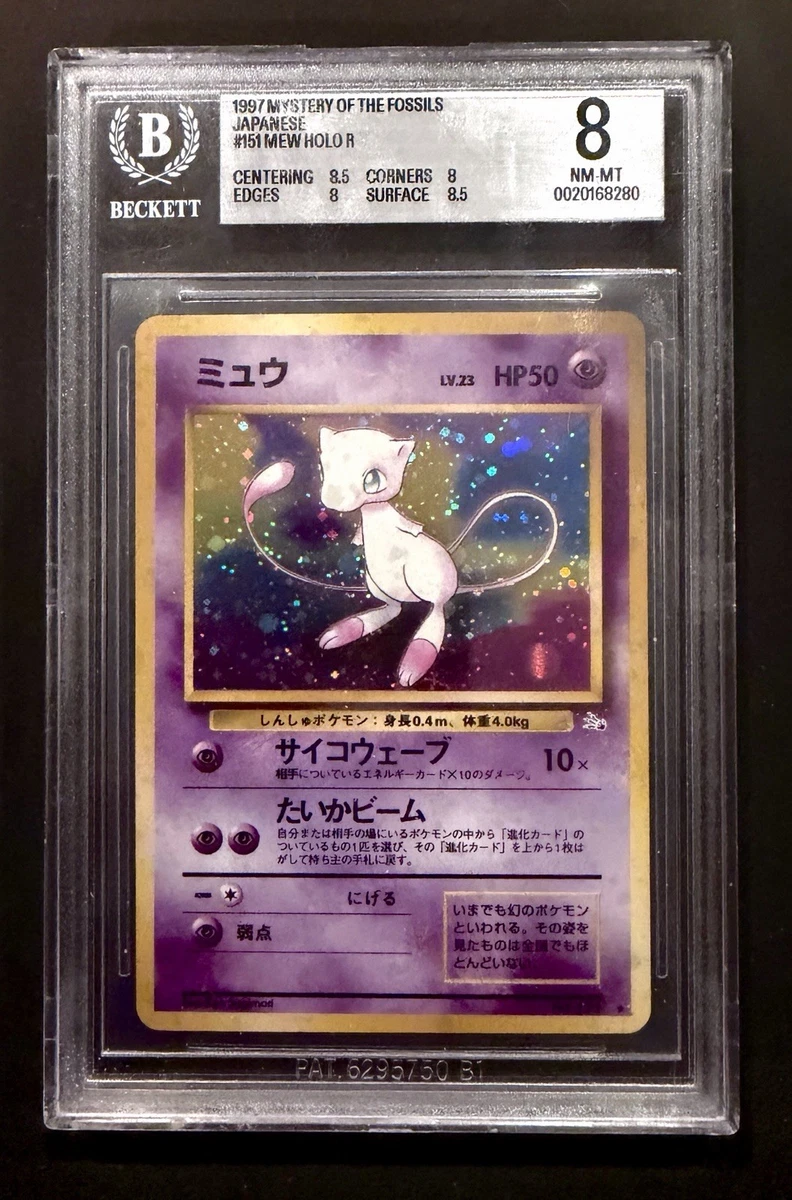 Fossil Mew Pokémon TCG 个人收藏卡牌游戏卡| eBay